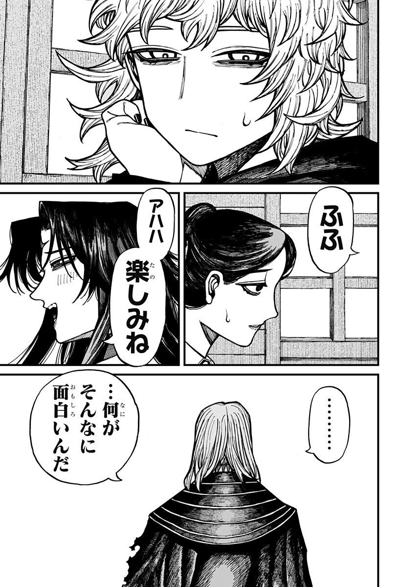 ケントゥリア 第72話 - 7