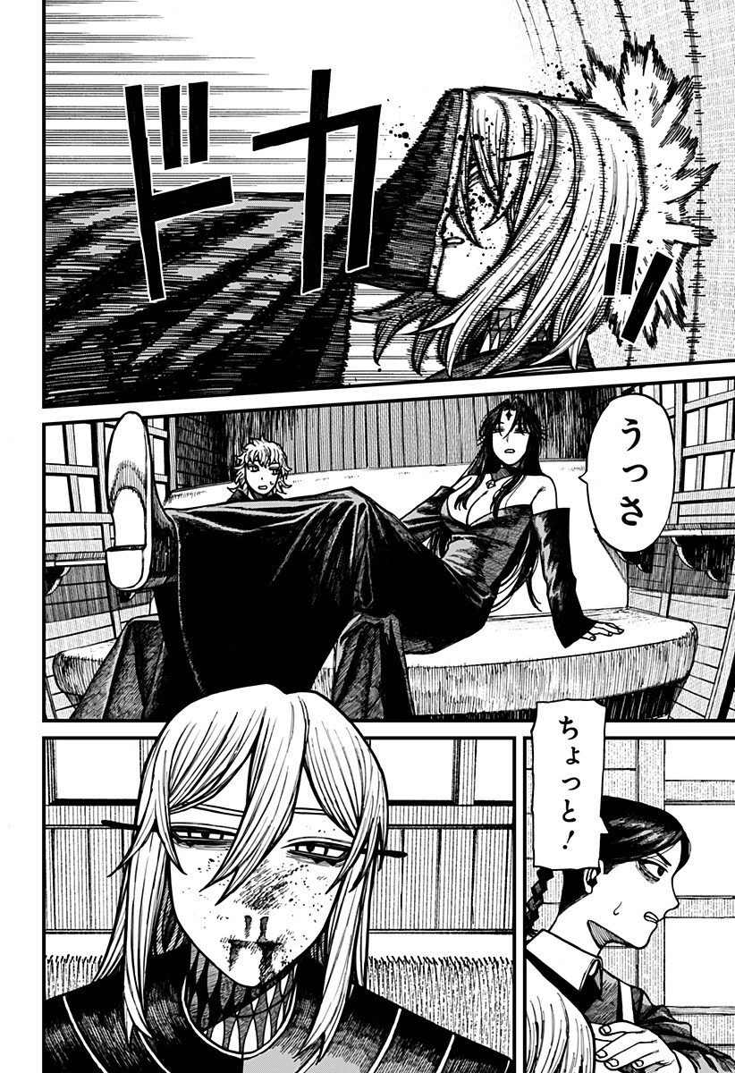 ケントゥリア 第72話 - 10