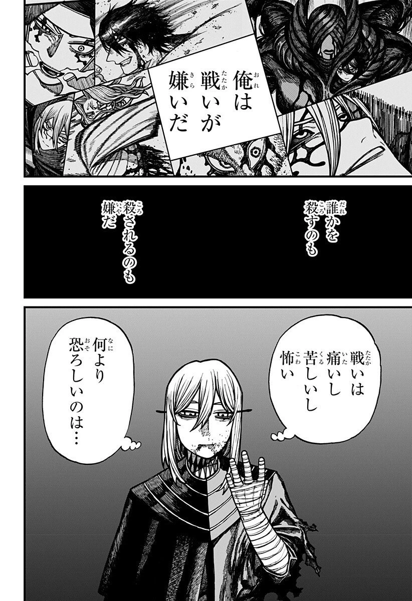 ケントゥリア 第72話 - 12