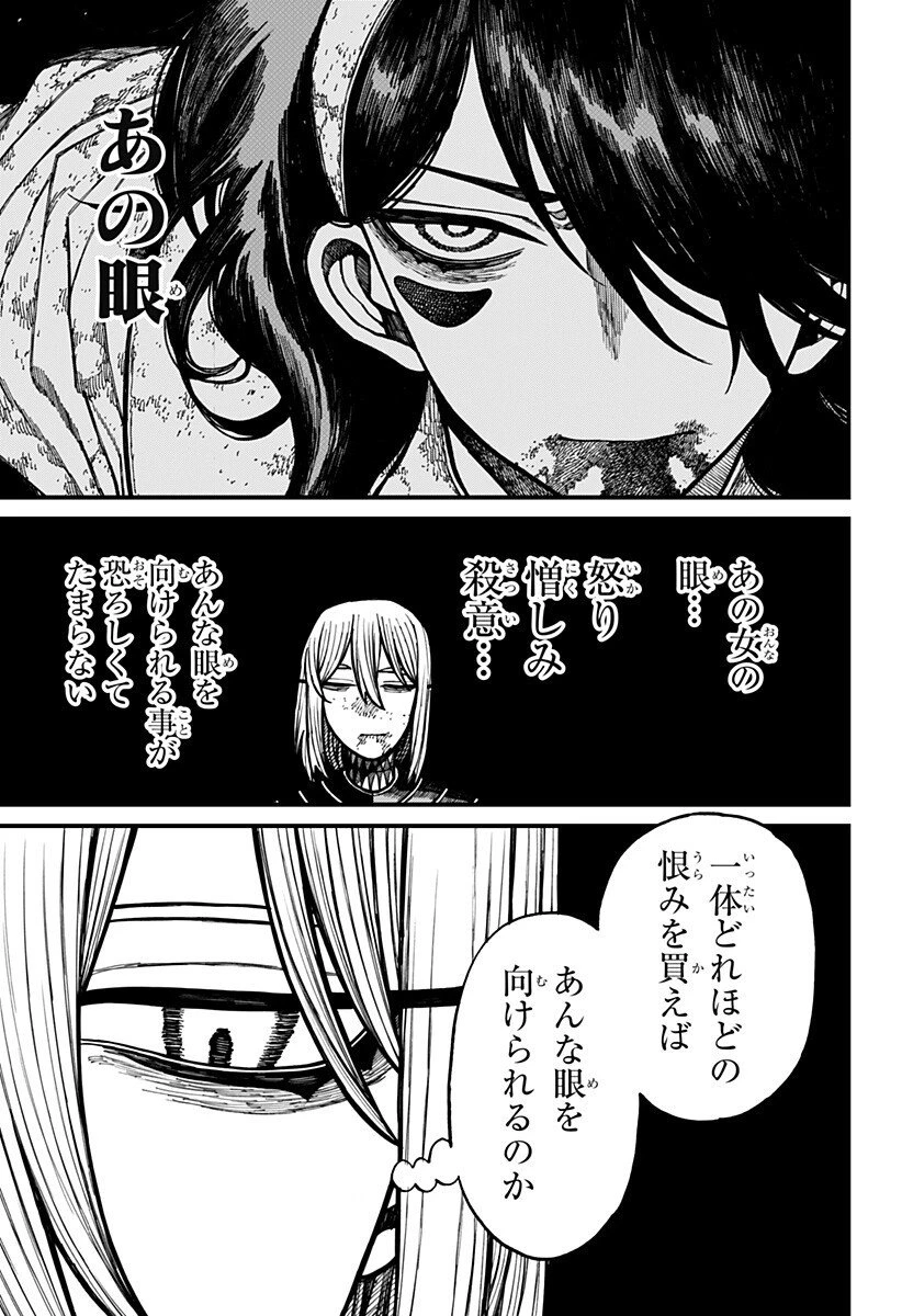 ケントゥリア 第72話 - 13