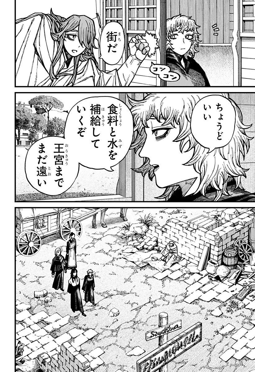 ケントゥリア 第72話 - 14