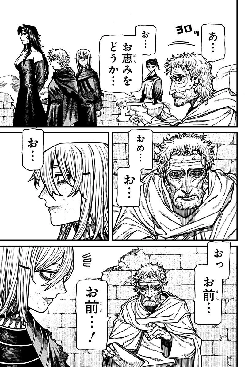 ケントゥリア 第72話 - 15