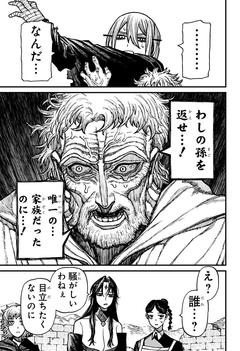 ケントゥリア 第72話 - 17