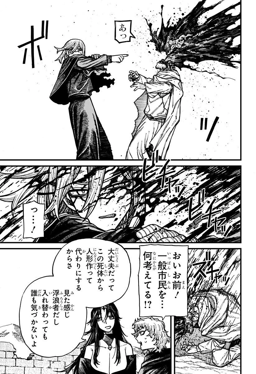 ケントゥリア 第72話 - 19