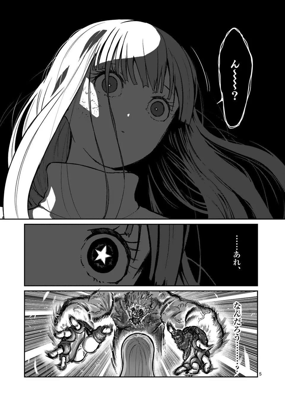 一勝千金 第62話 - 5