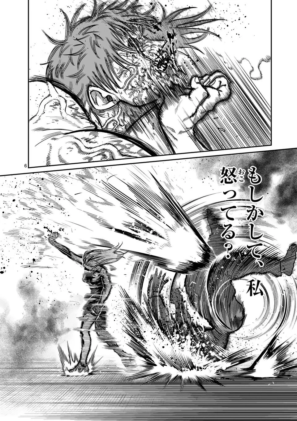 一勝千金 第62話 - 6