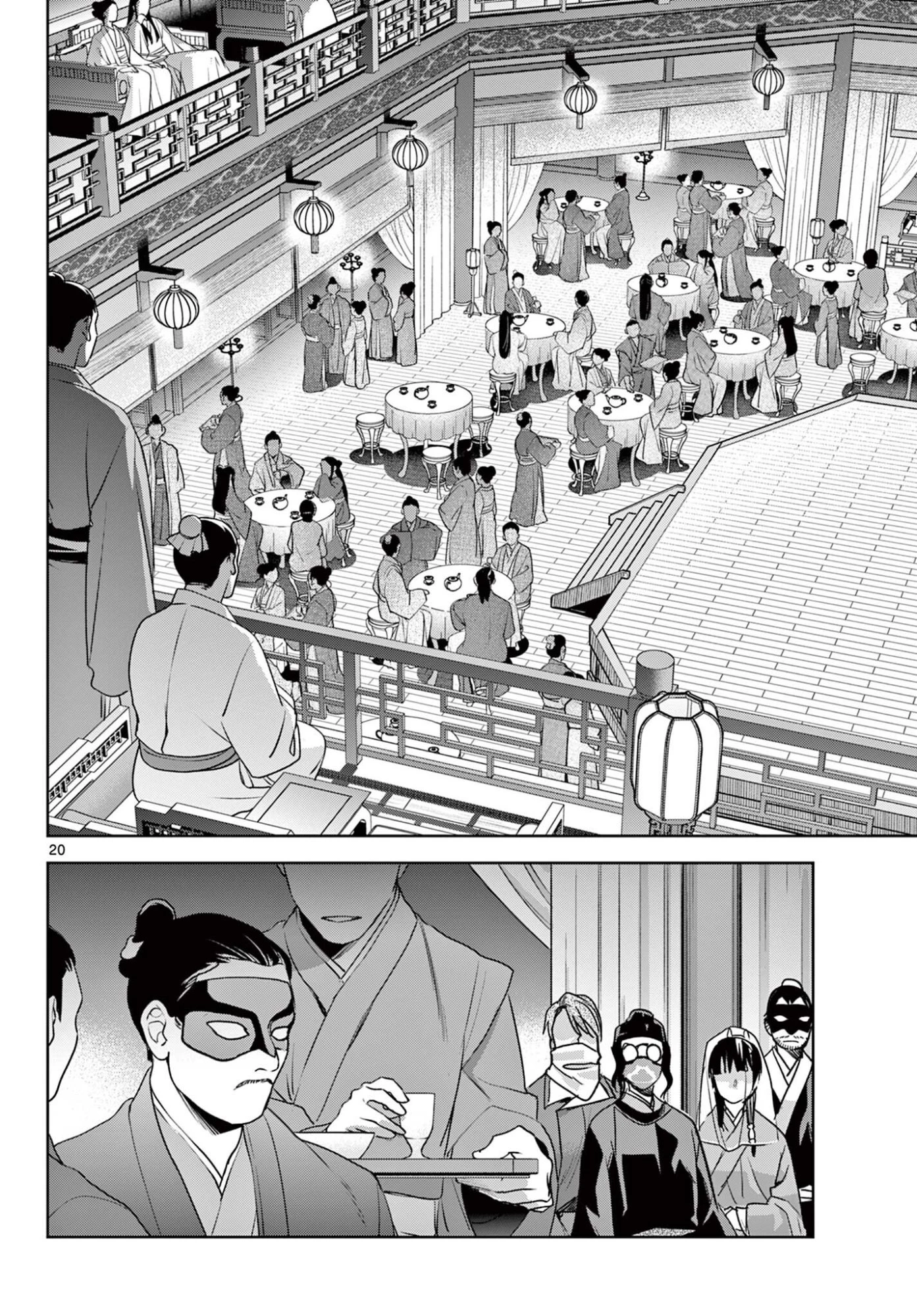 薬屋のひとりごと～猫猫の後宮謎解き手帳～ The Apothecarys Monologue (KURATA Minoji) 第93.2話 - 8