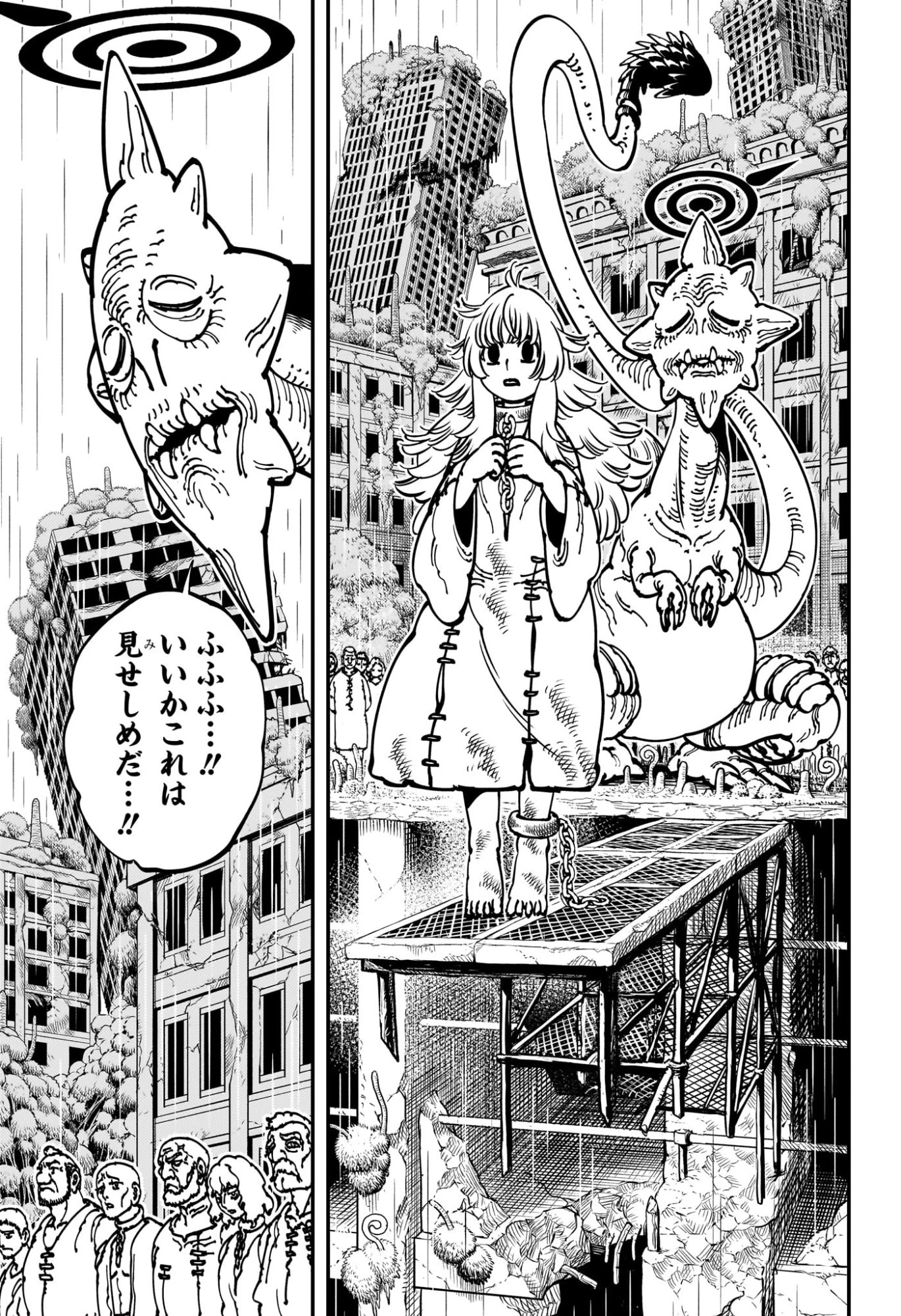 ゴンロン・エッグ 第2話 - 9