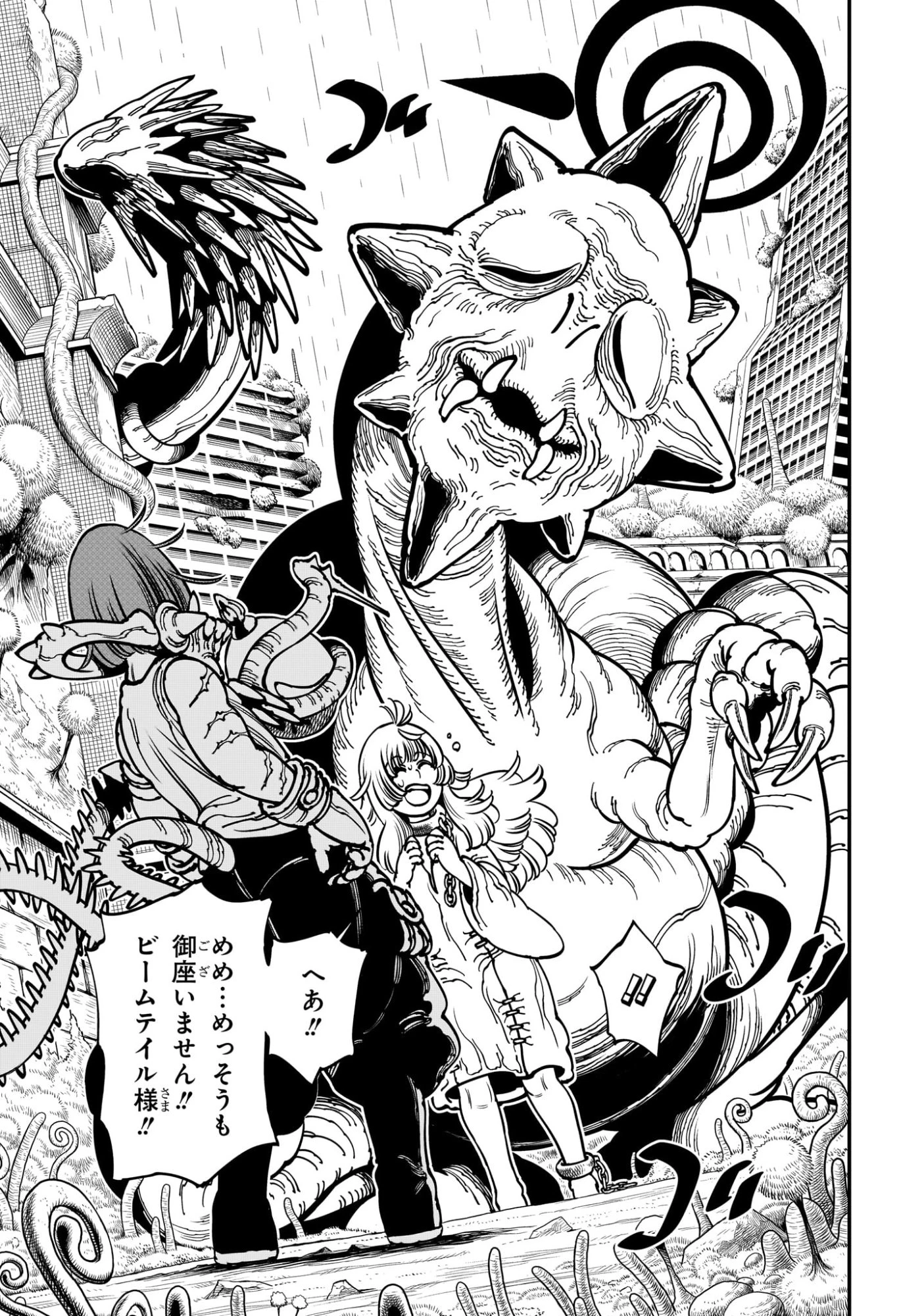 ゴンロン・エッグ 第2話 - 15