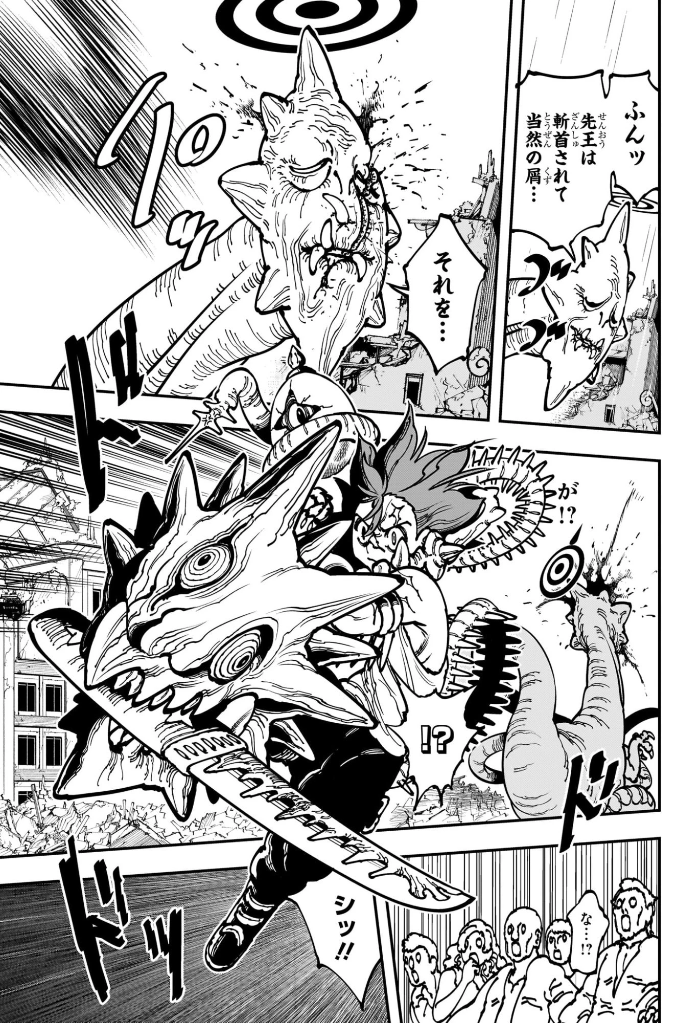 ゴンロン・エッグ 第2話 - 19