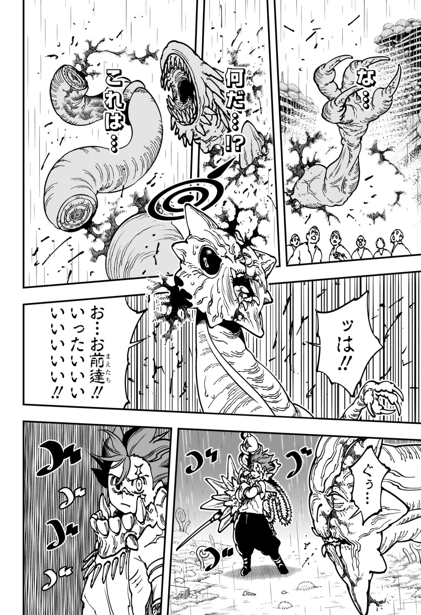 ゴンロン・エッグ 第2話 - 20