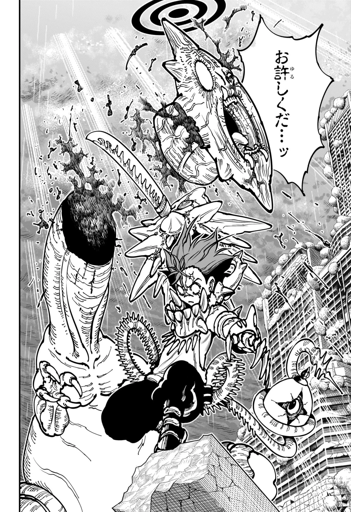 ゴンロン・エッグ 第2話 - 22