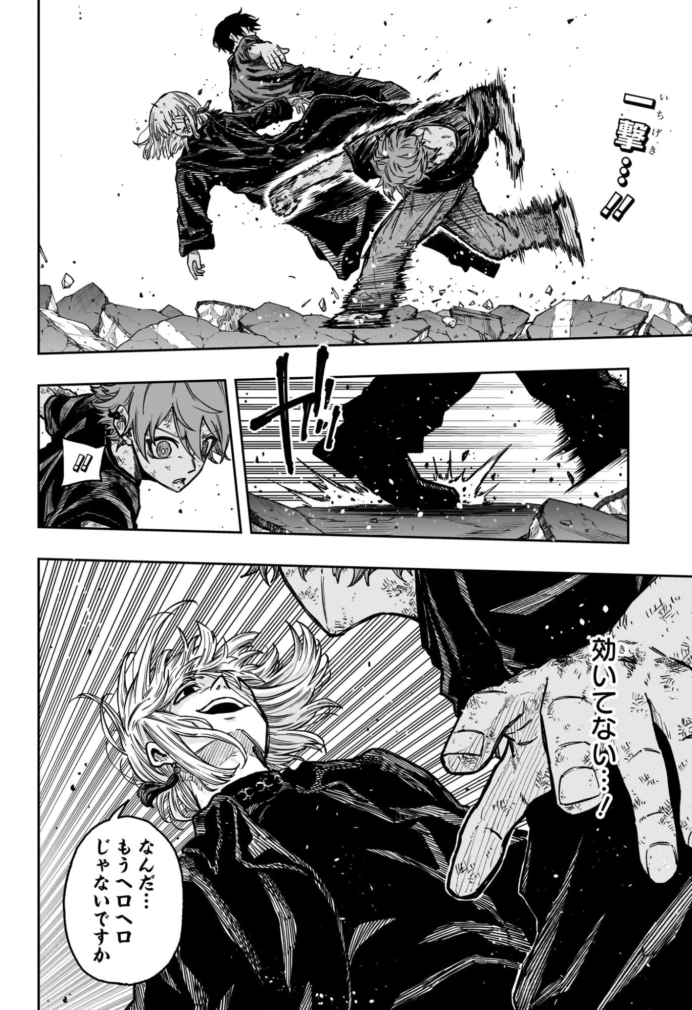 しのびごと 第56話 - 2