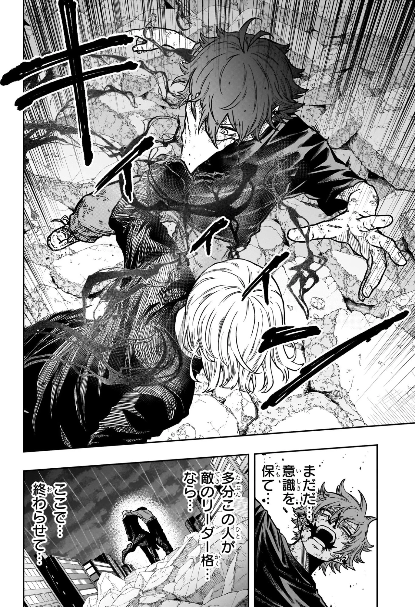 しのびごと 第56話 - 4