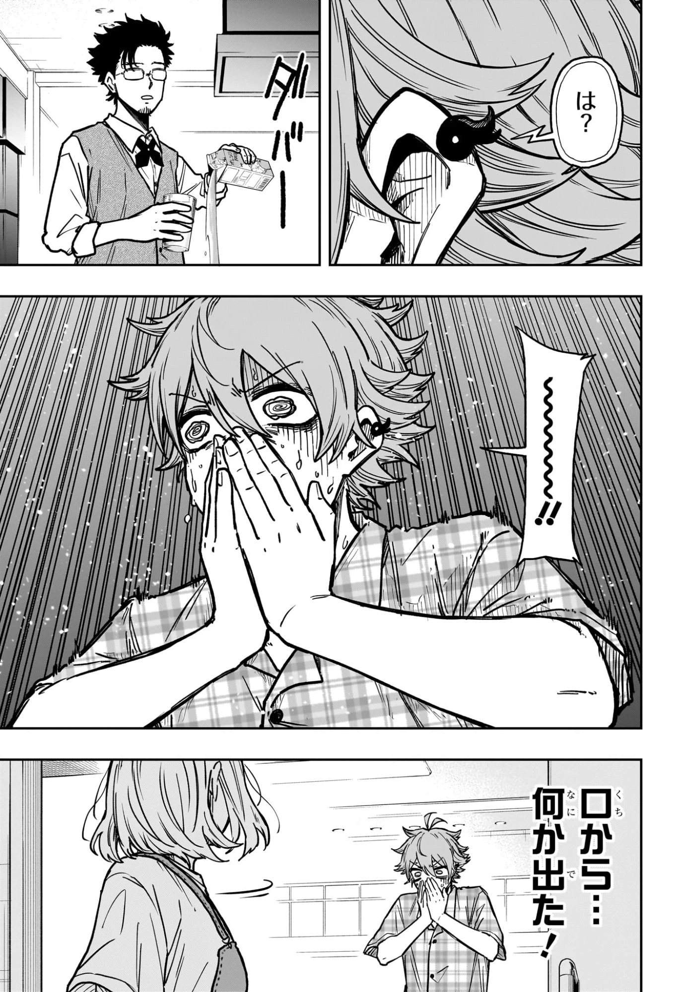 しのびごと 第56話 - 19