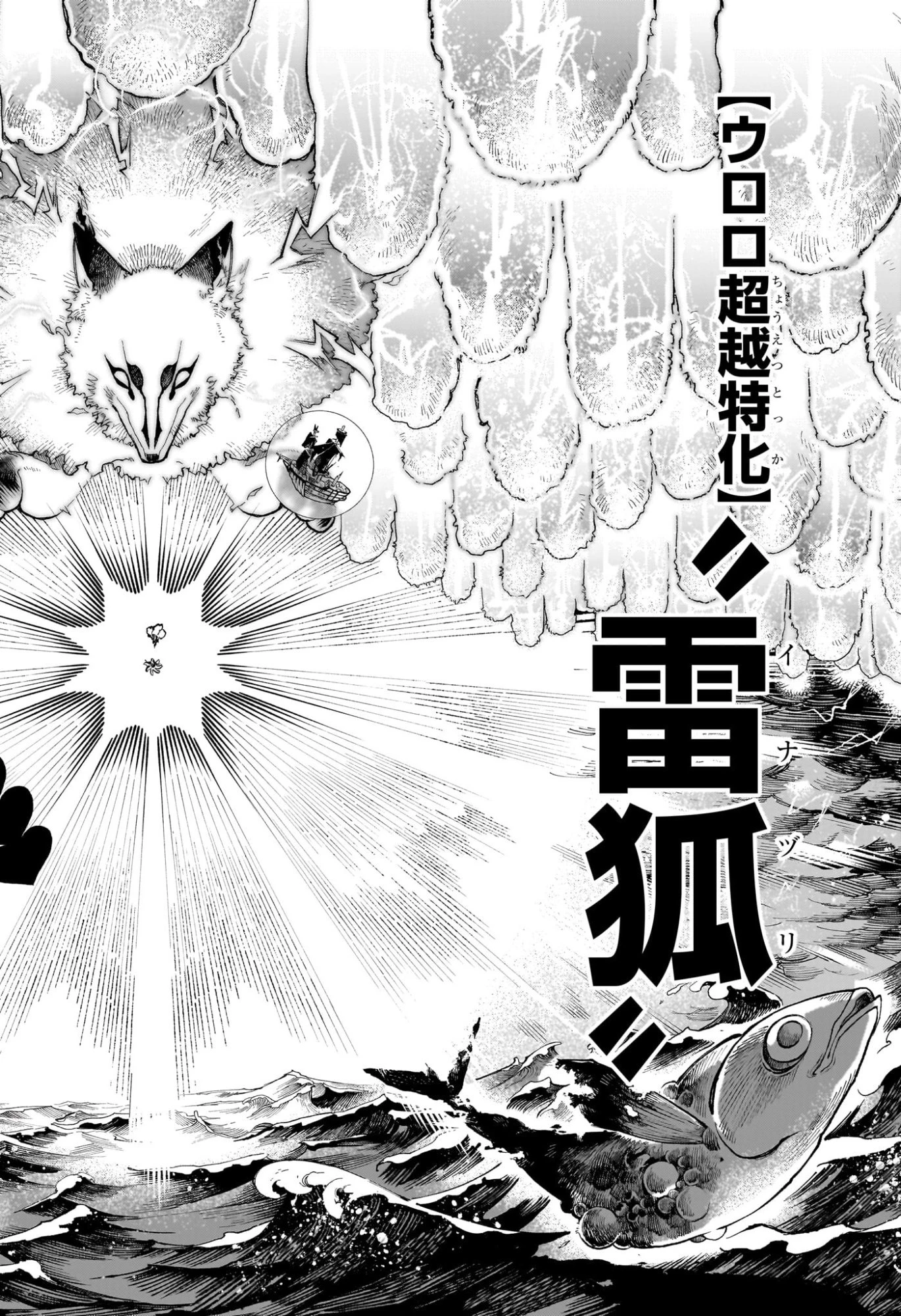 魔男のイチ 第57話 - 8