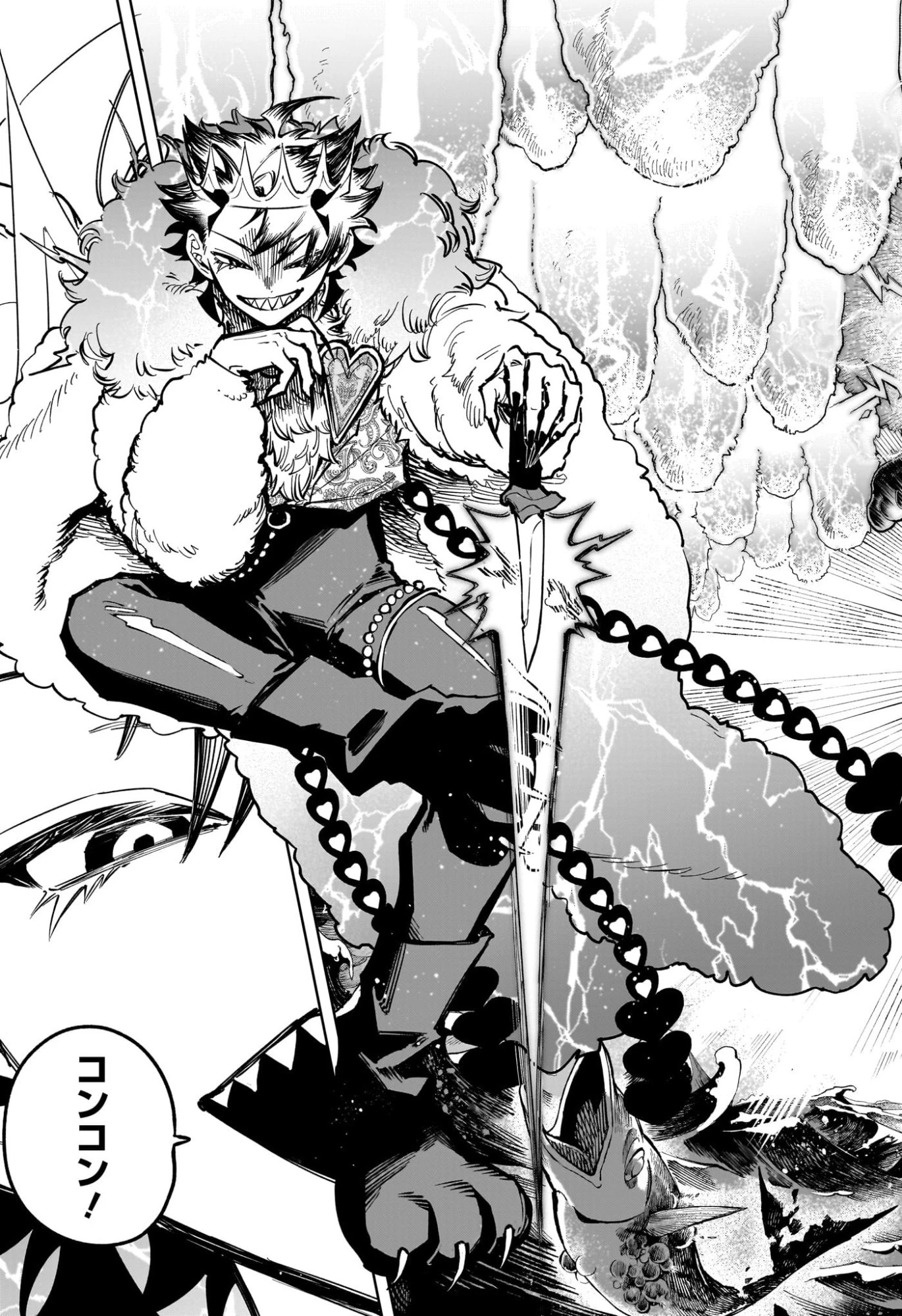 魔男のイチ 第57話 - 9