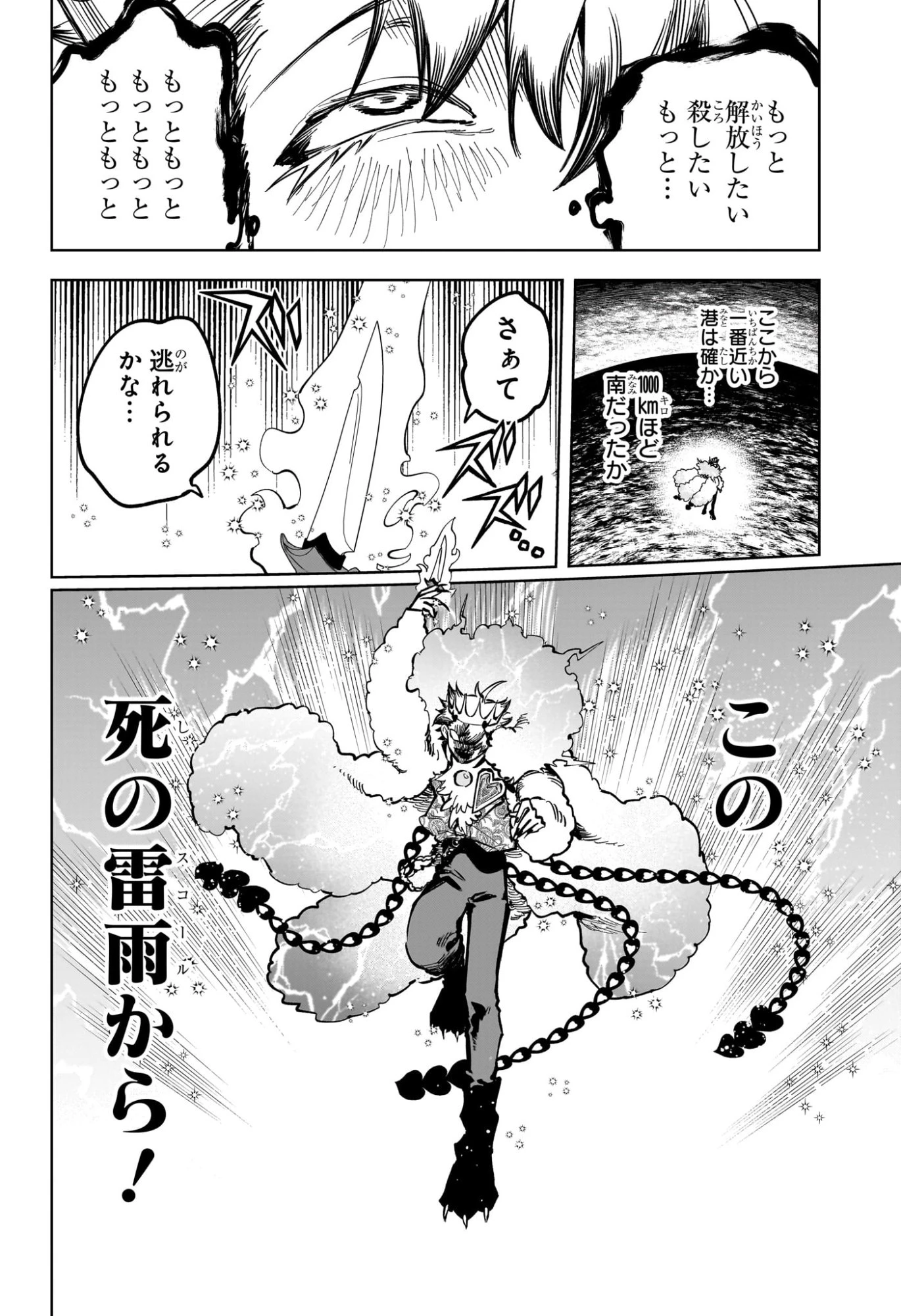 魔男のイチ 第57話 - 14