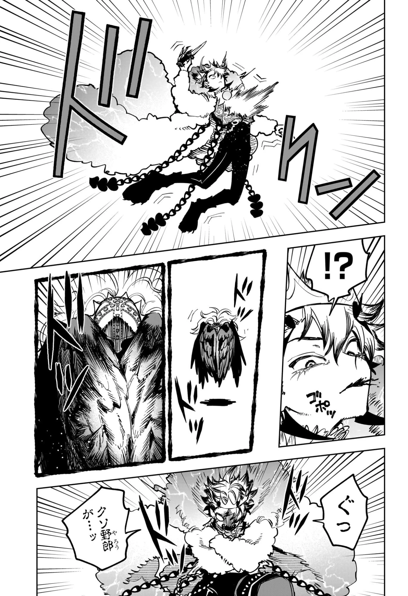 魔男のイチ 第57話 - 15