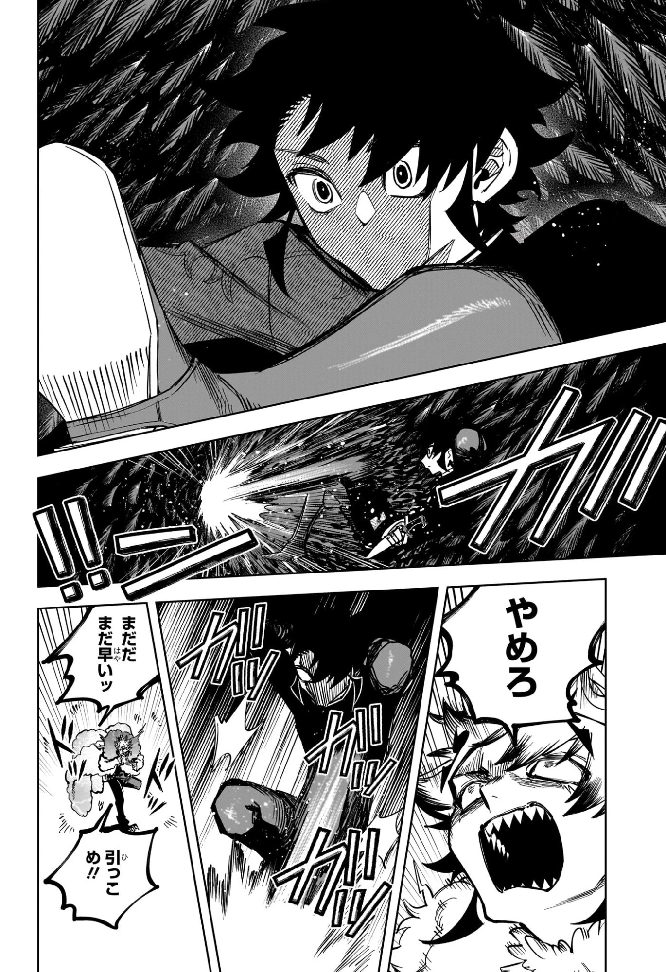 魔男のイチ 第57話 - 16