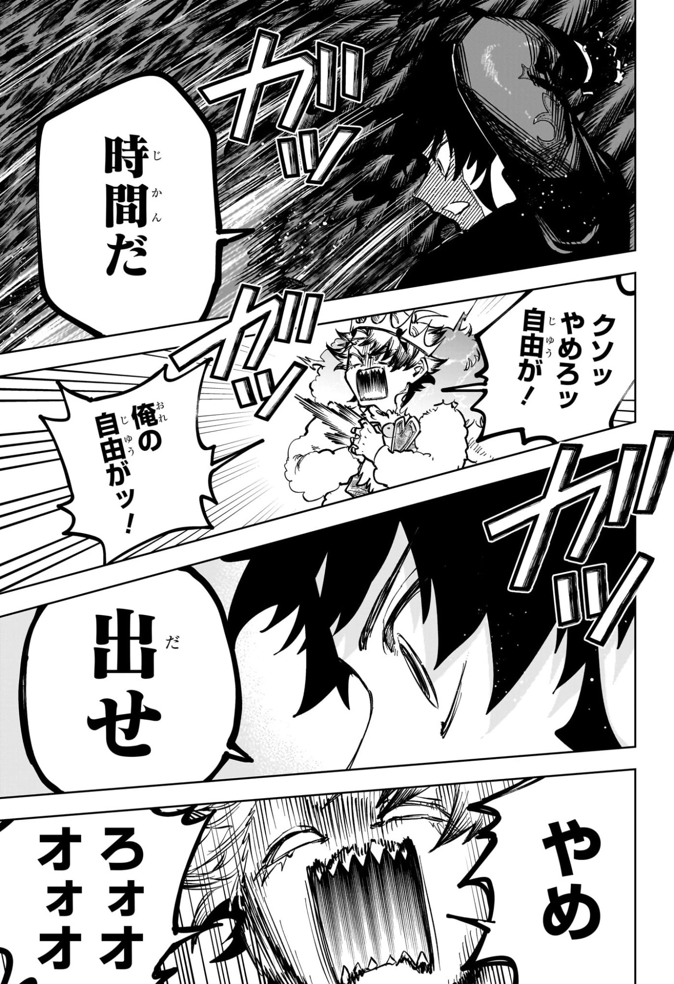 魔男のイチ 第57話 - 17