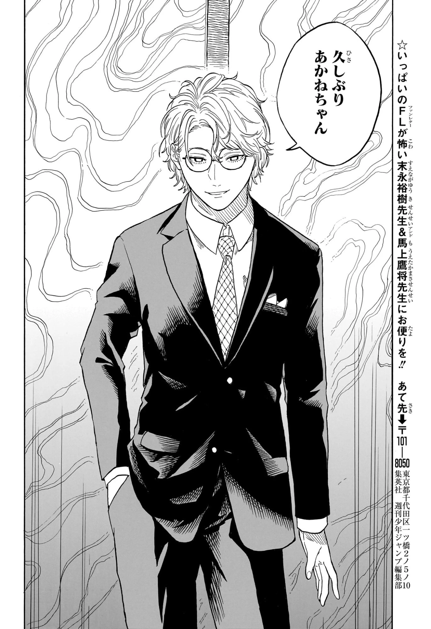 あかね噺 第181話 - 18