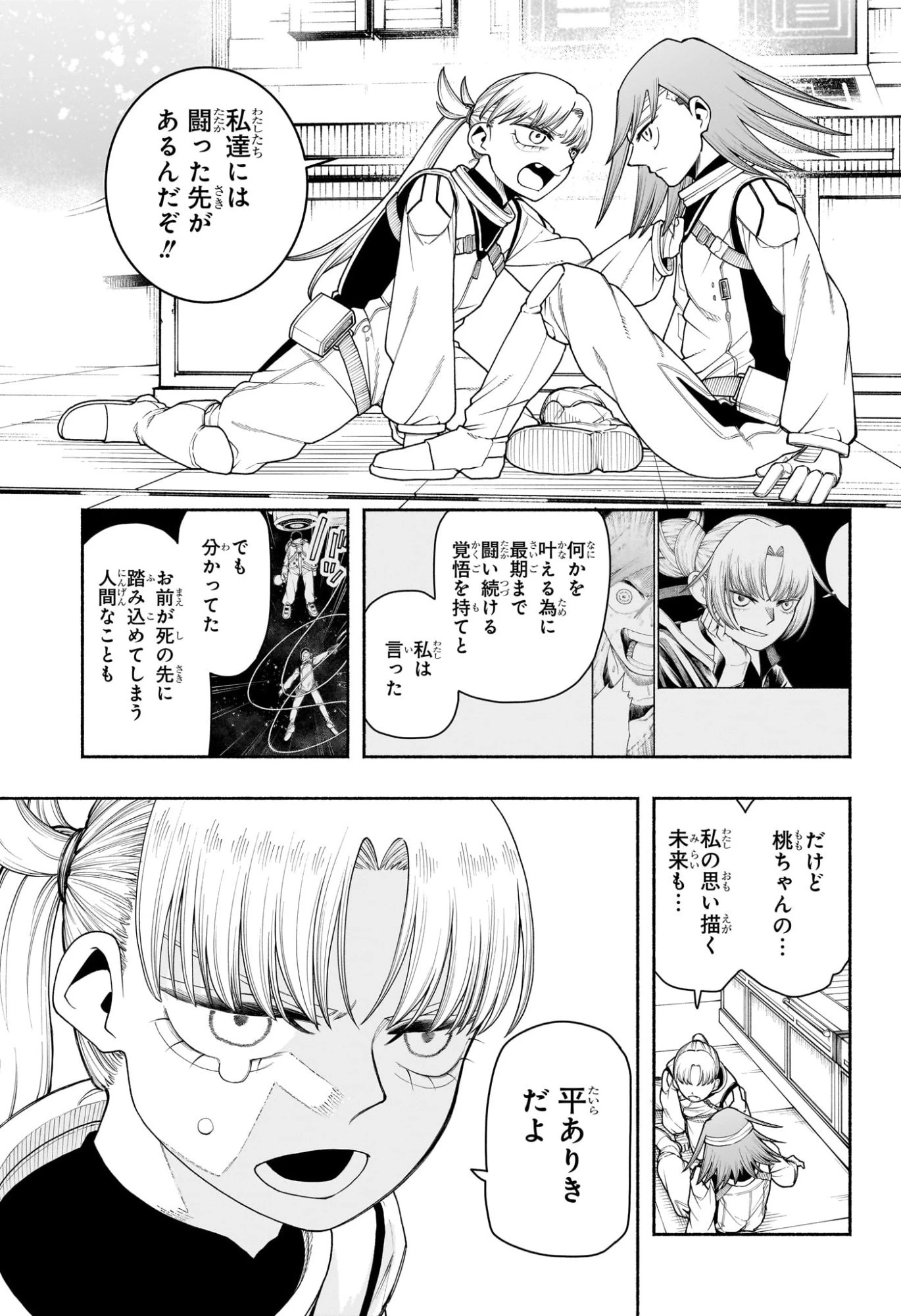 ピングポング 第17話 - 3