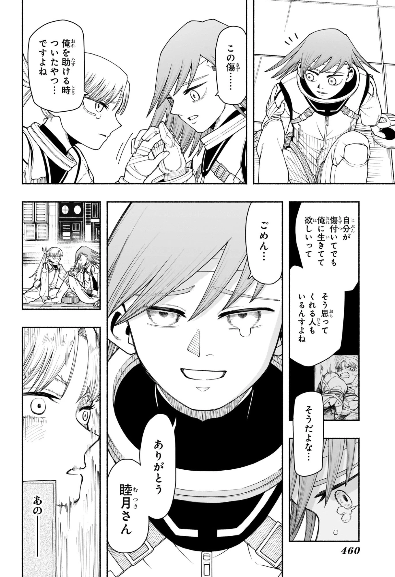 ピングポング 第17話 - 4