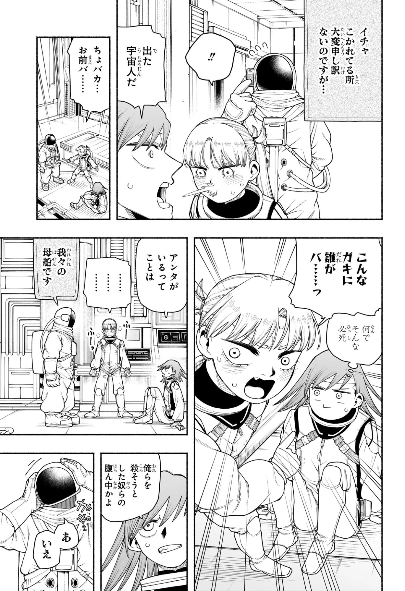 ピングポング 第17話 - 5
