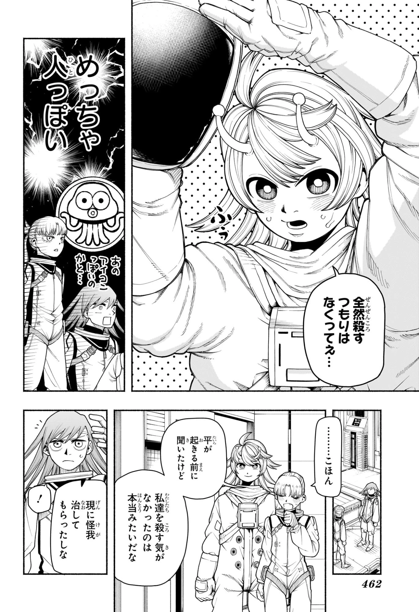 ピングポング 第17話 - 6