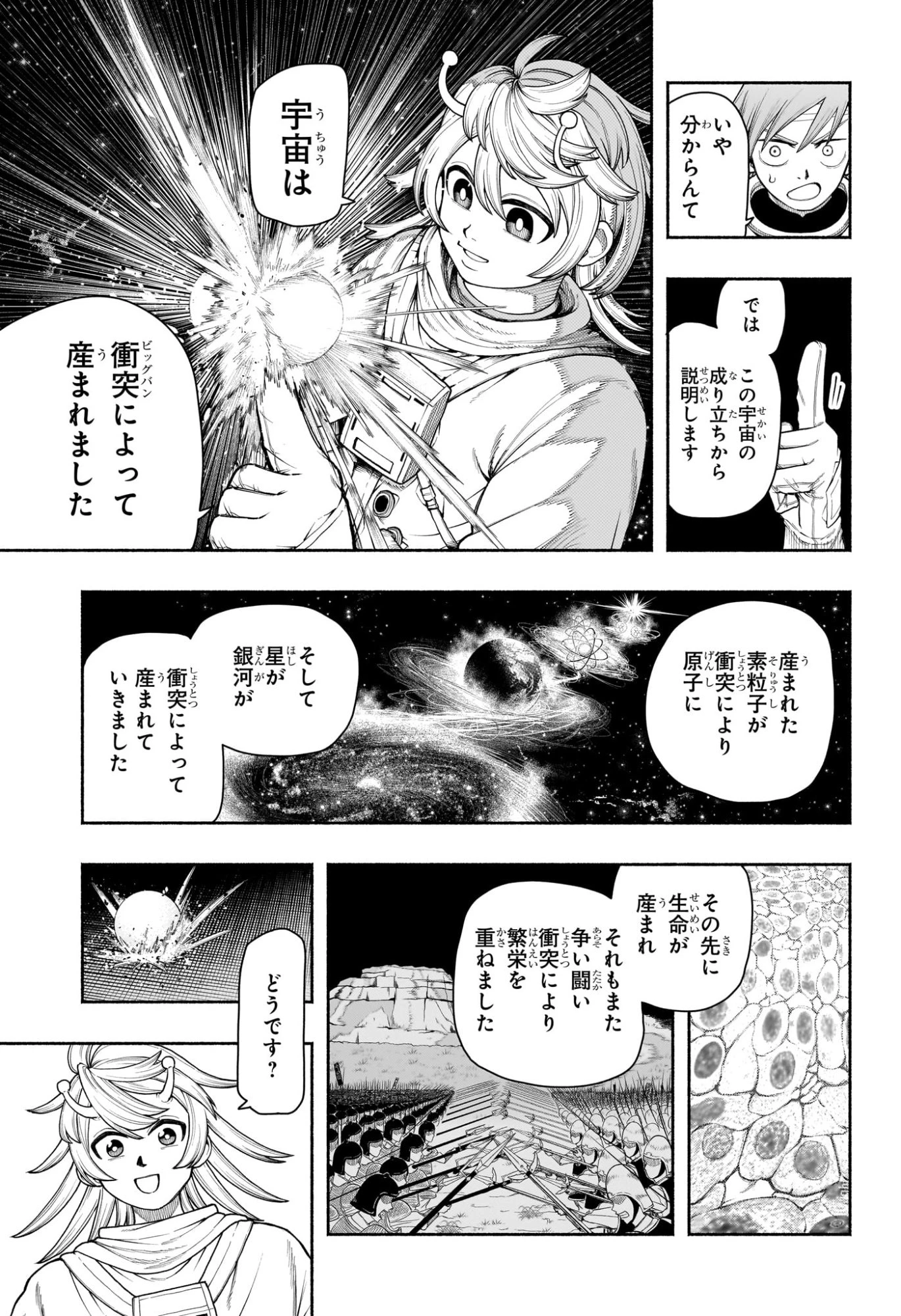 ピングポング 第17話 - 9