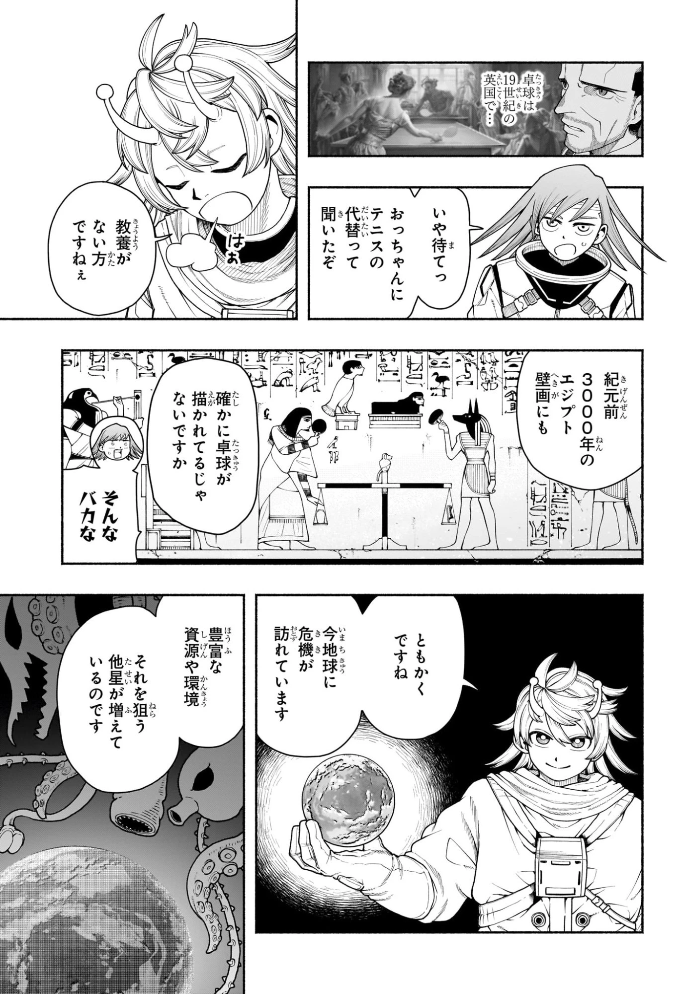 ピングポング 第17話 - 11