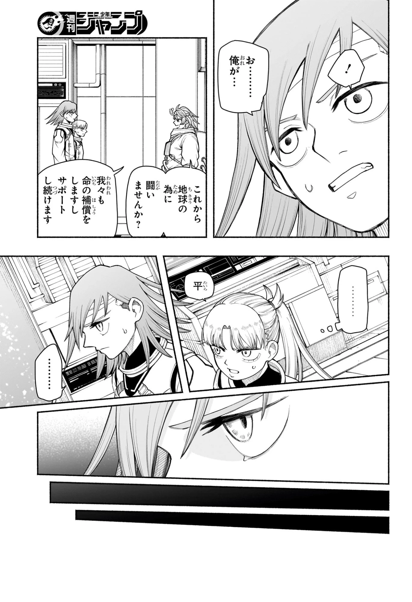 ピングポング 第17話 - 13