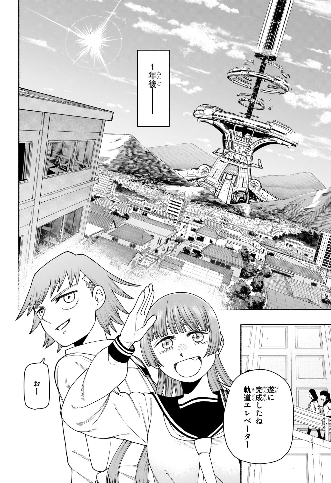 ピングポング 第17話 - 14