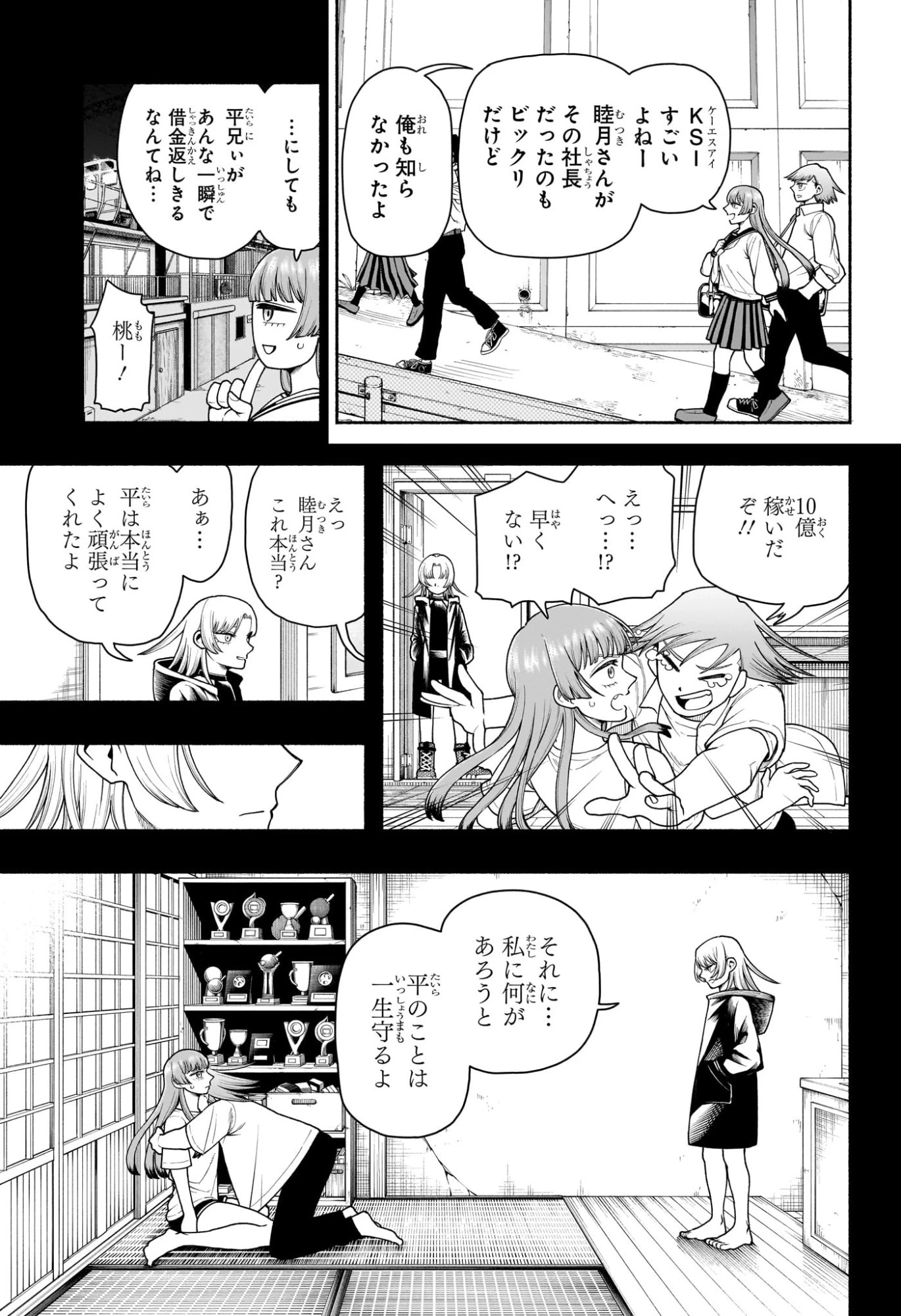 ピングポング 第17話 - 15
