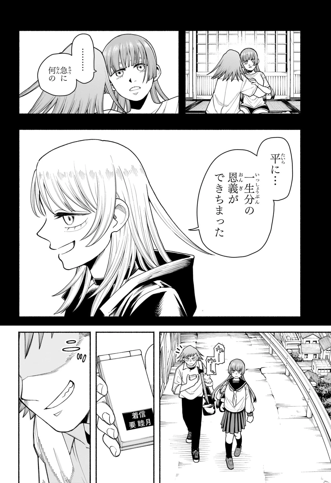 ピングポング 第17話 - 16