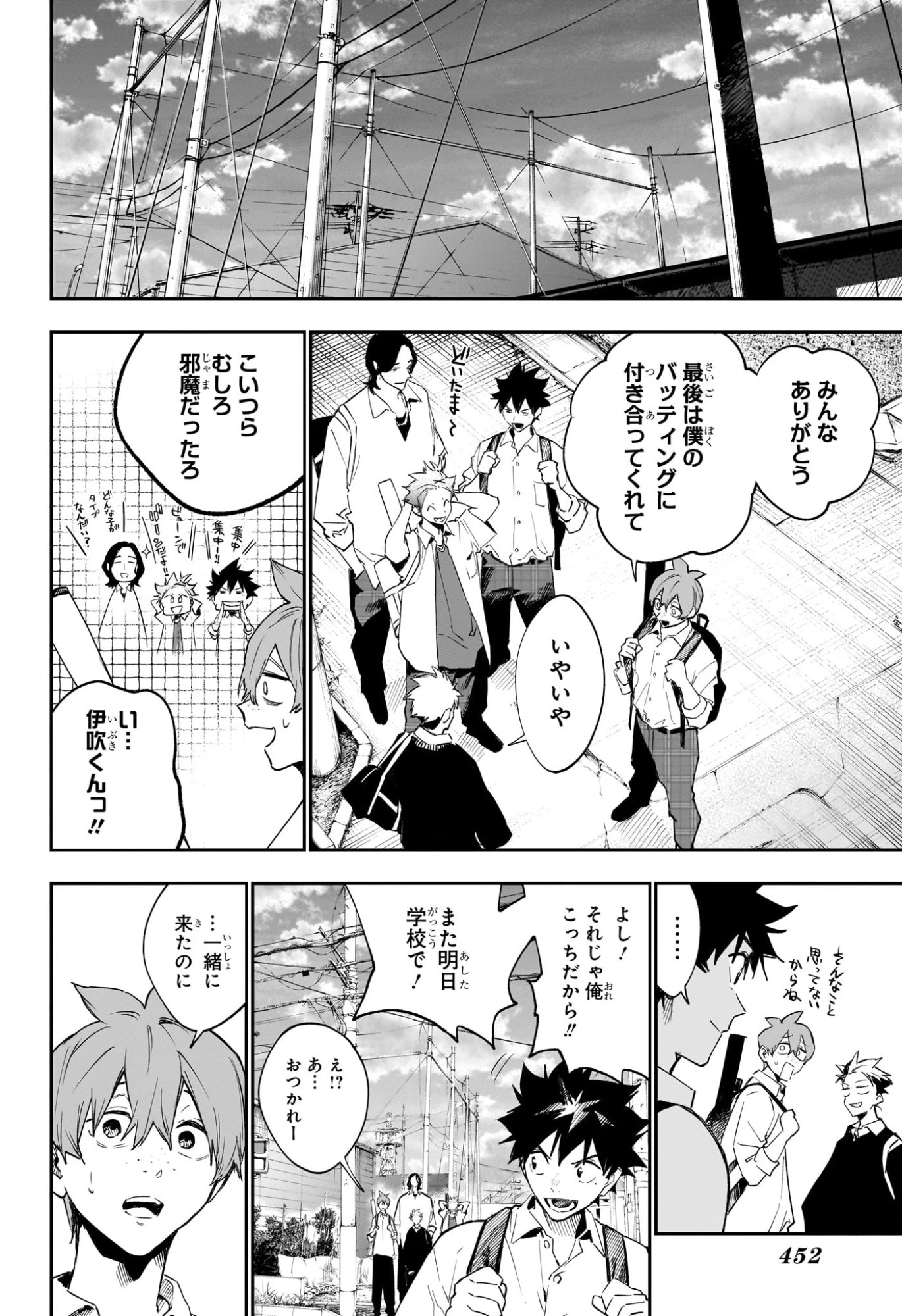 ハルカゼマウンド 第20話 - 16