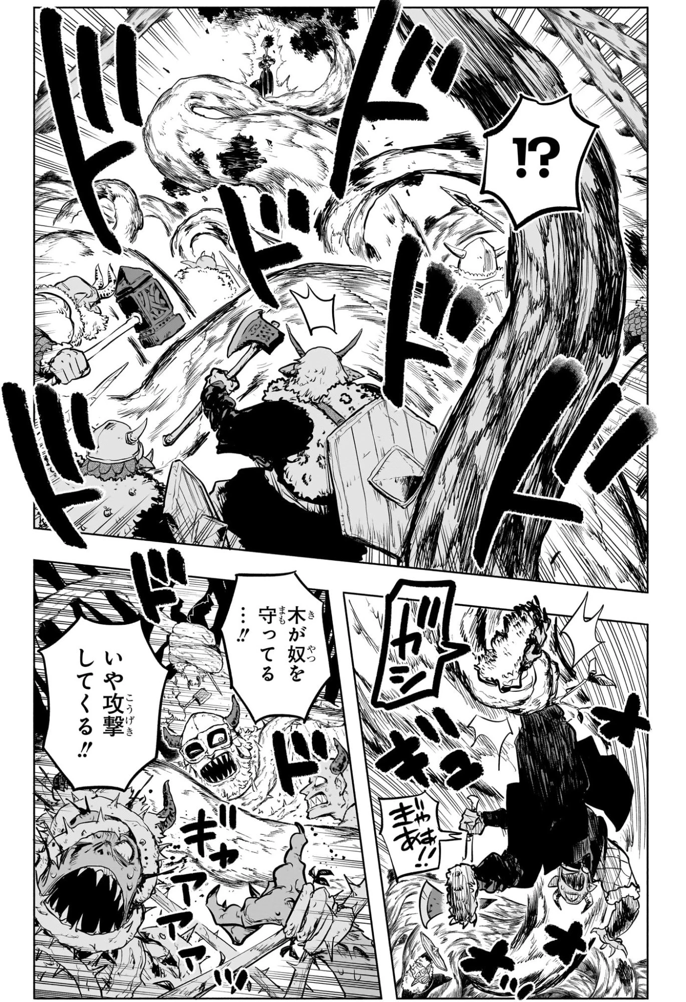 灯火のオテル 第25話 - 3