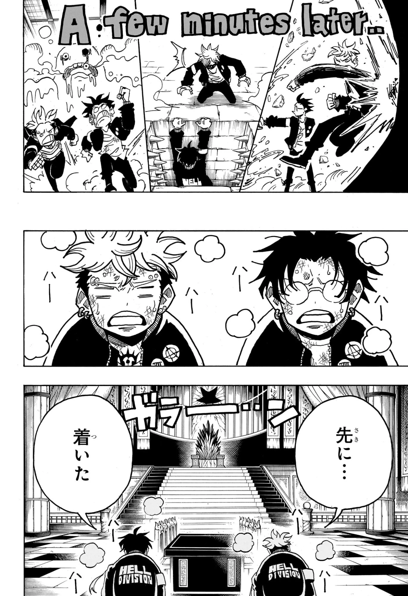 悪祓士のキヨシくん 第67話 - 14