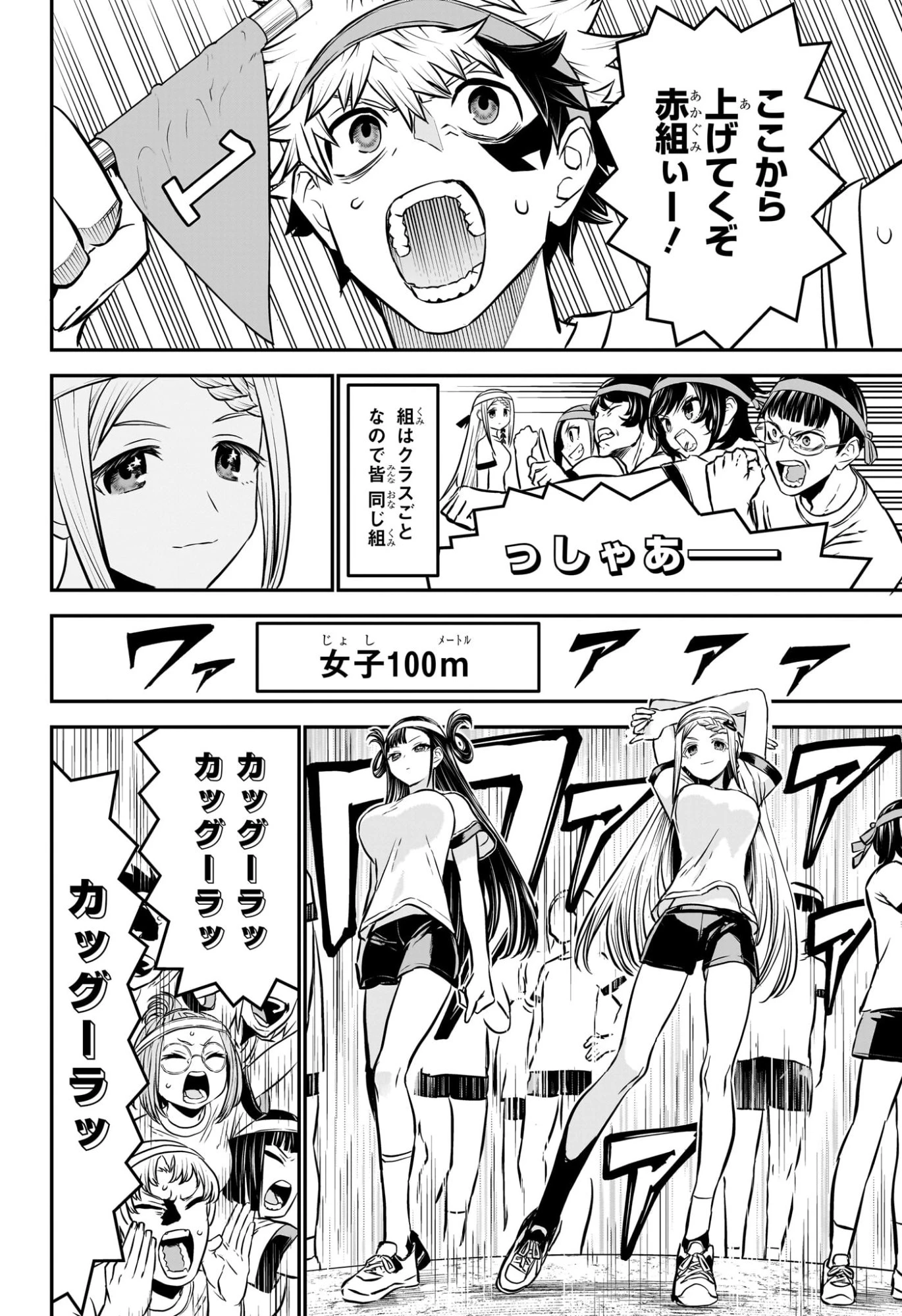 鵺の陰陽師 第121話 - 14