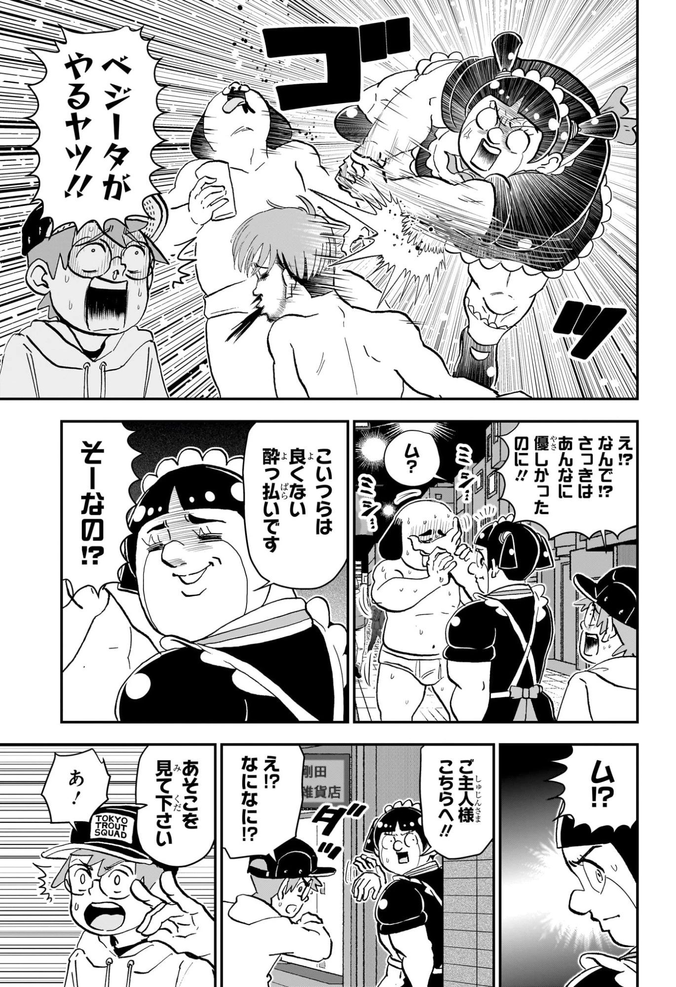 僕とロボコ 第256話 - 9