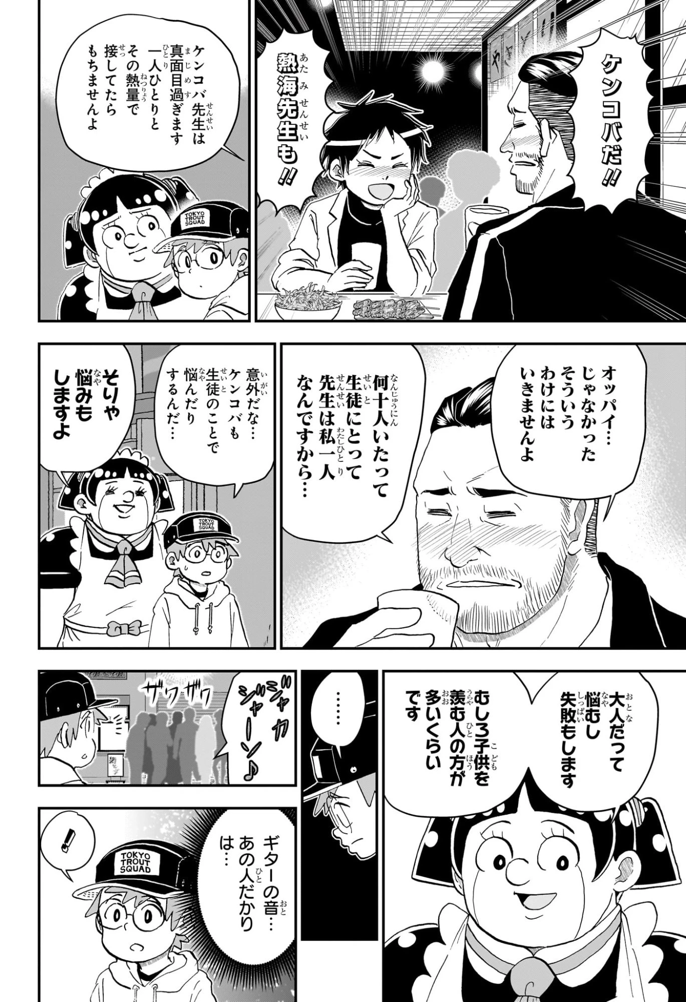 僕とロボコ 第256話 - 10