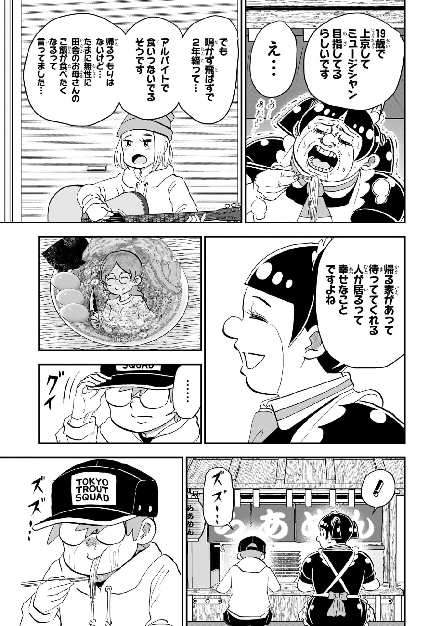 僕とロボコ 第256話 - 13