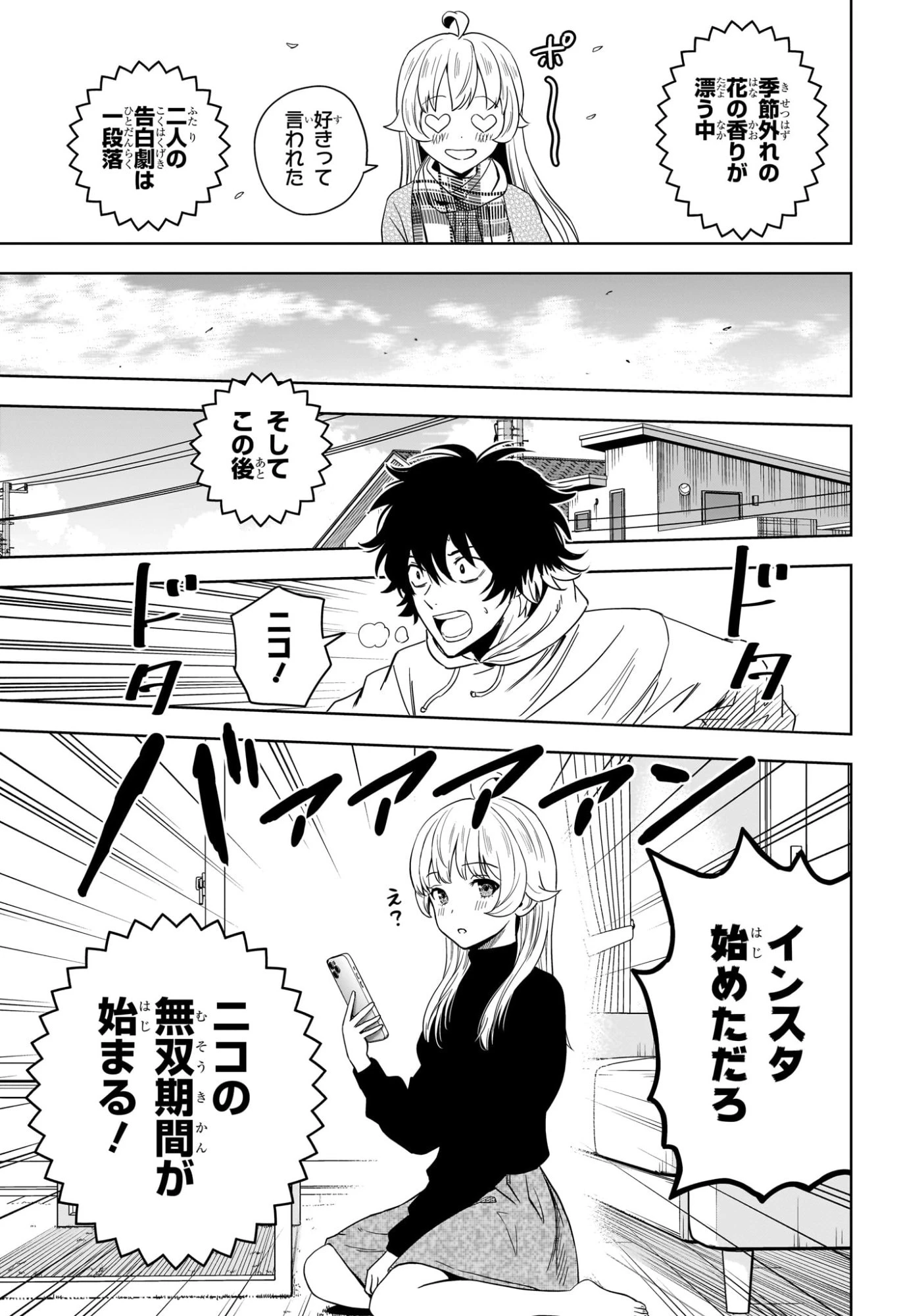 ウィッチウォッチ 第224話 - 9