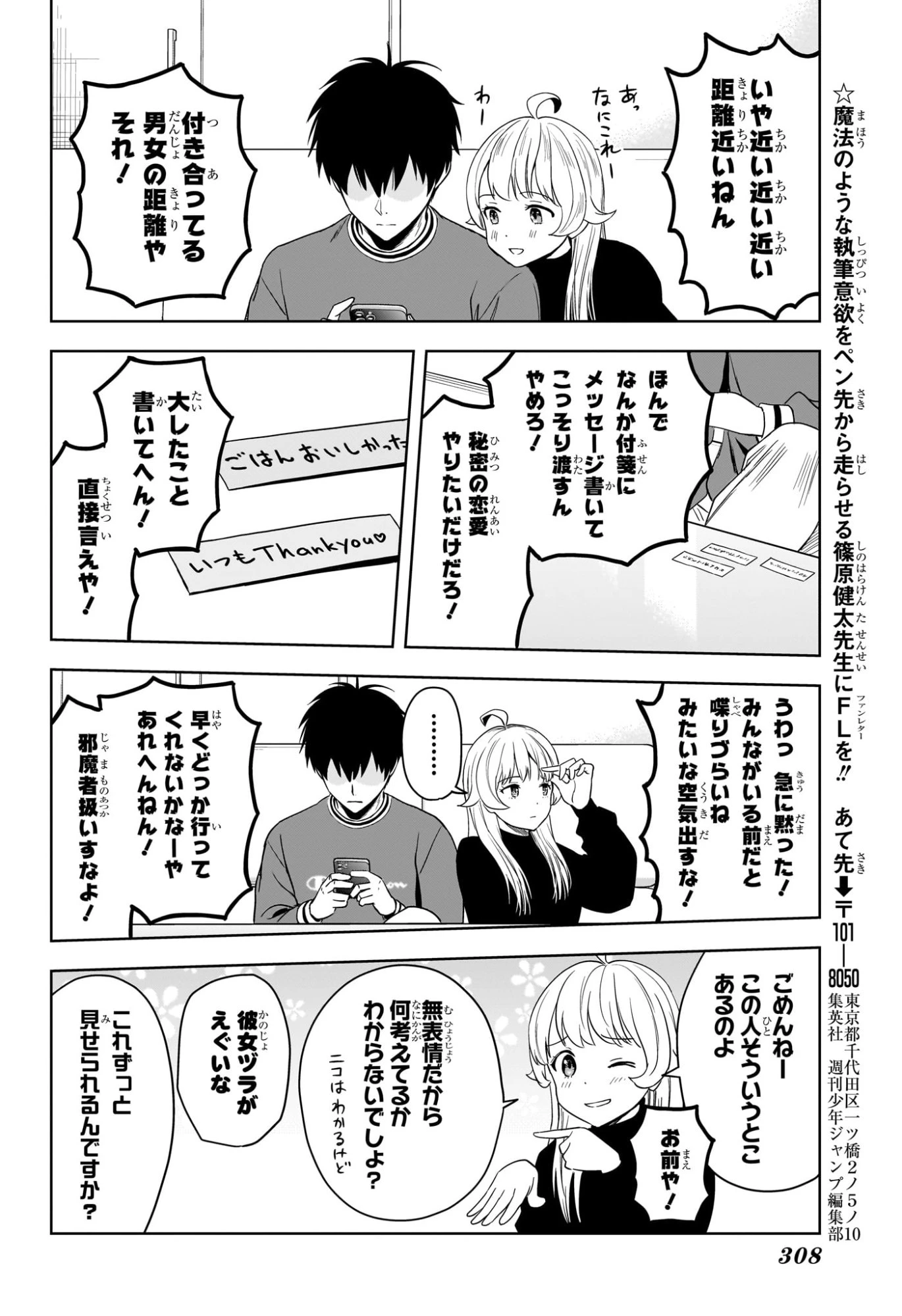 ウィッチウォッチ 第224話 - 14