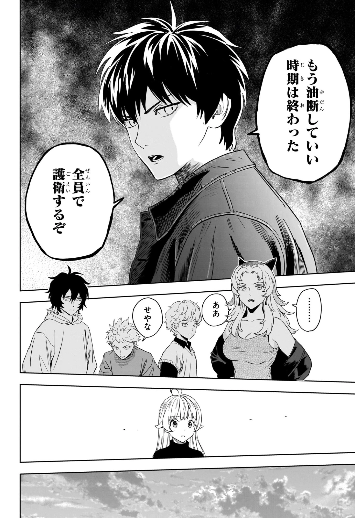 ウィッチウォッチ 第224話 - 16