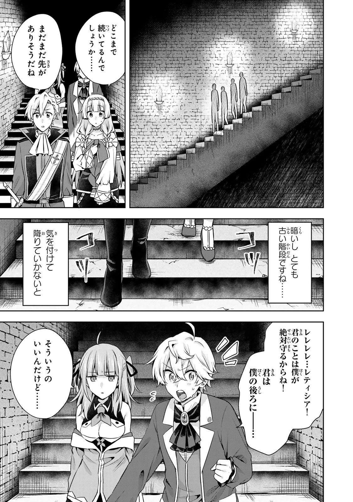 真の聖女である私は追放されました。だからこの国はもう終わりです 第54.2話 - 5