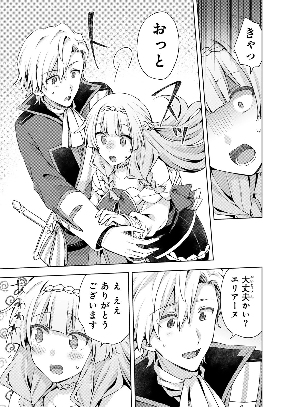 真の聖女である私は追放されました。だからこの国はもう終わりです 第54.2話 - 7