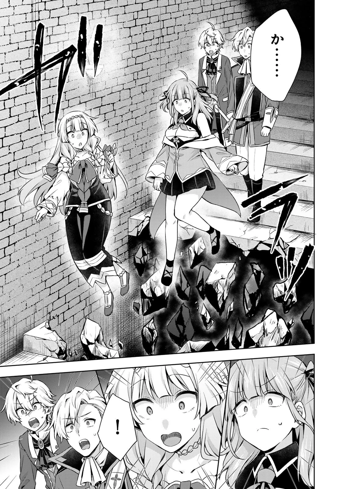 真の聖女である私は追放されました。だからこの国はもう終わりです 第54.2話 - 13