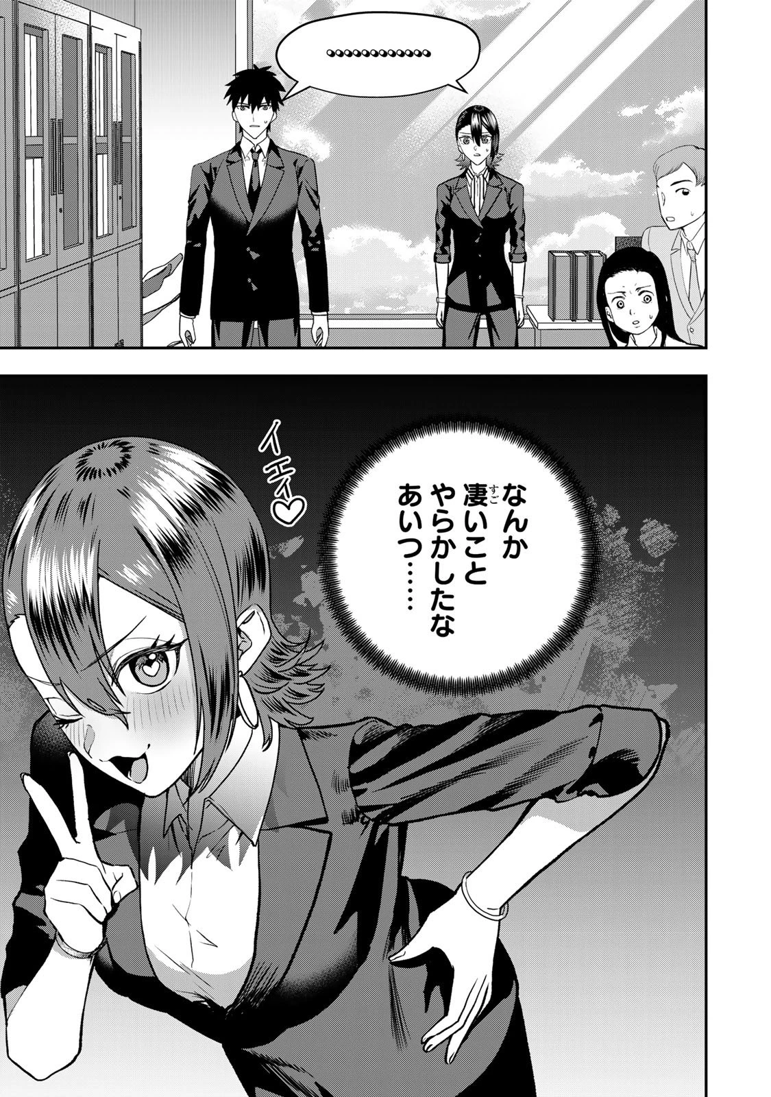夫の不倫相手は私になりたい会社のあの子。 第8話 - 5